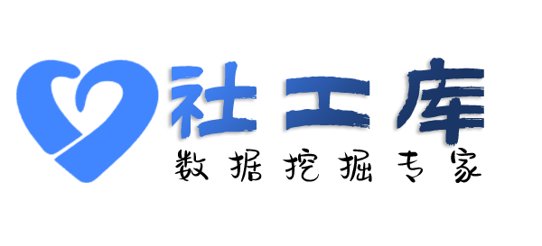 微信id查询手机号查询淘宝收货地址及淘宝购物记录